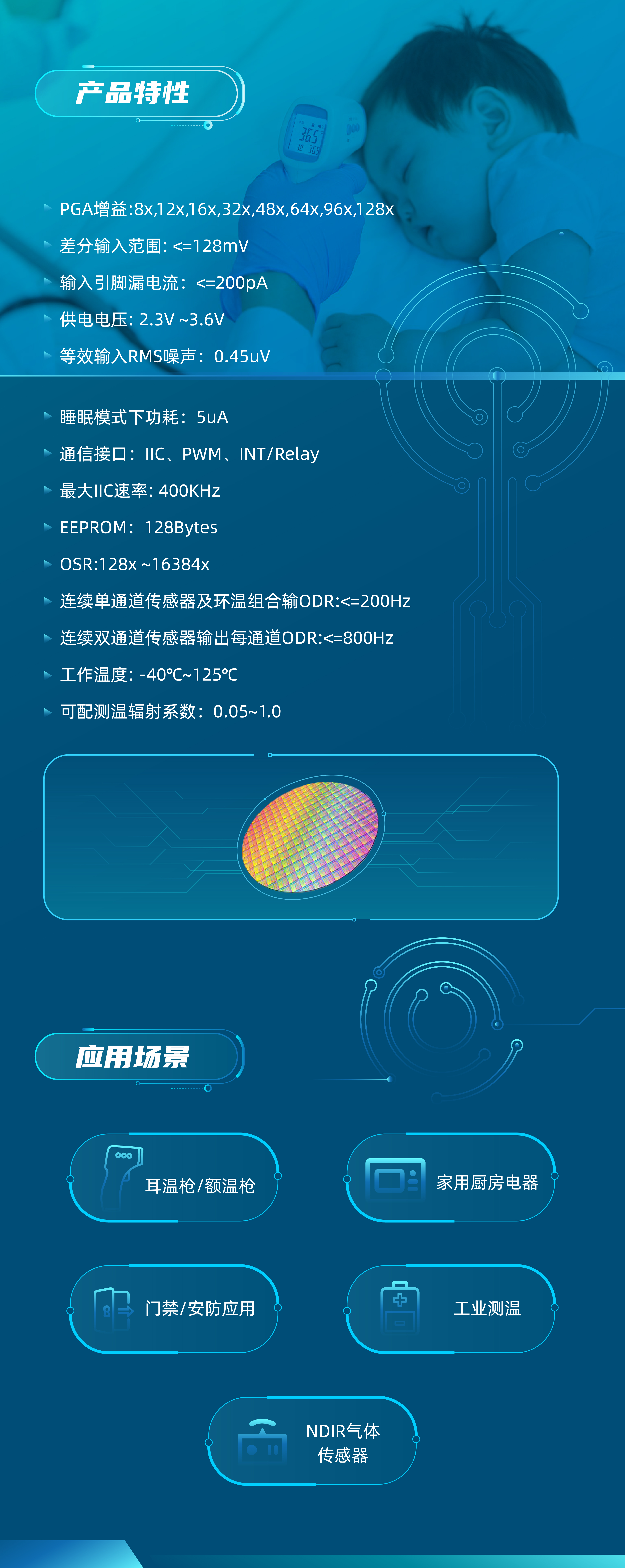 1652267475140945.jpg 特性图2.jpg