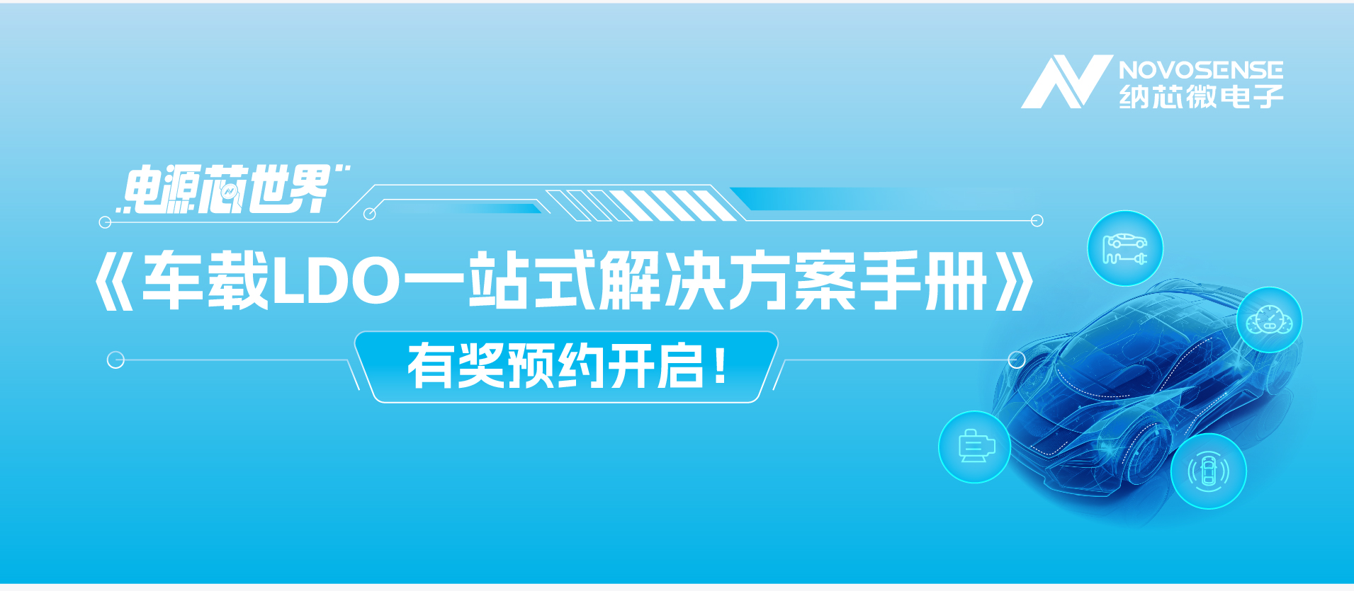 1722837193185380.jpg LDO预发布banner2.jpg